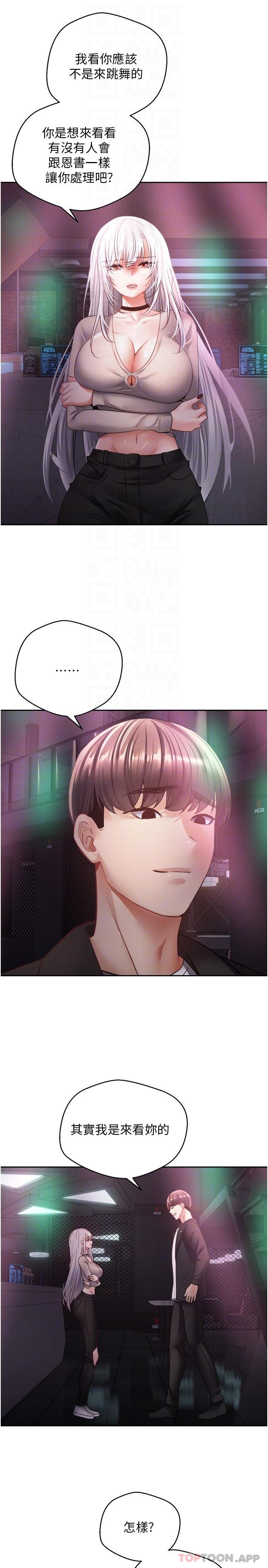 4P - 欲望成真App