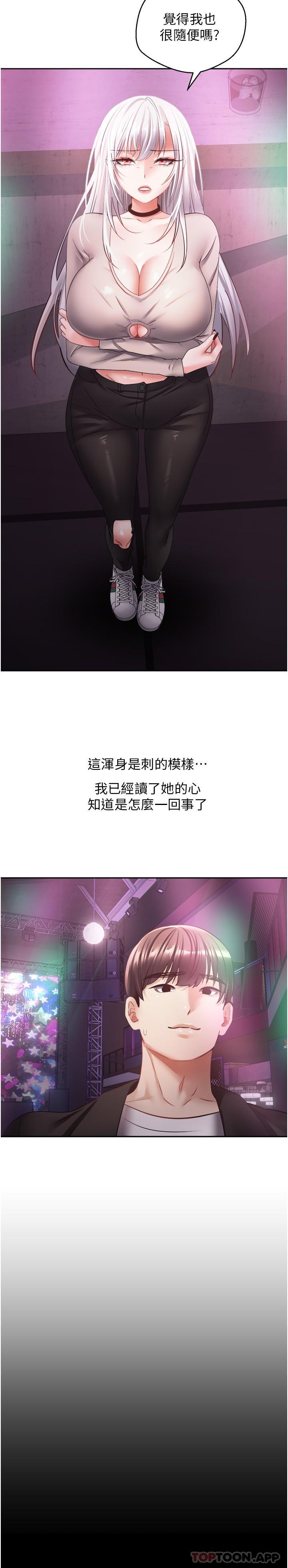 5P - 欲望成真App
