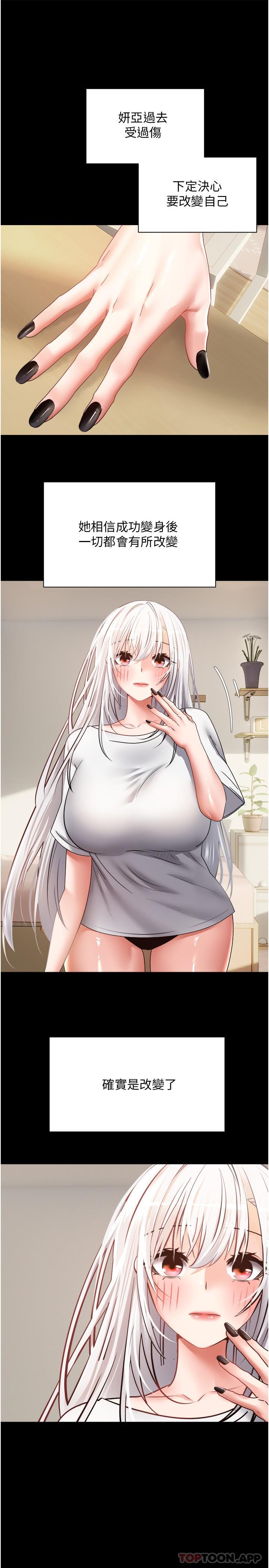 6P - 欲望成真App