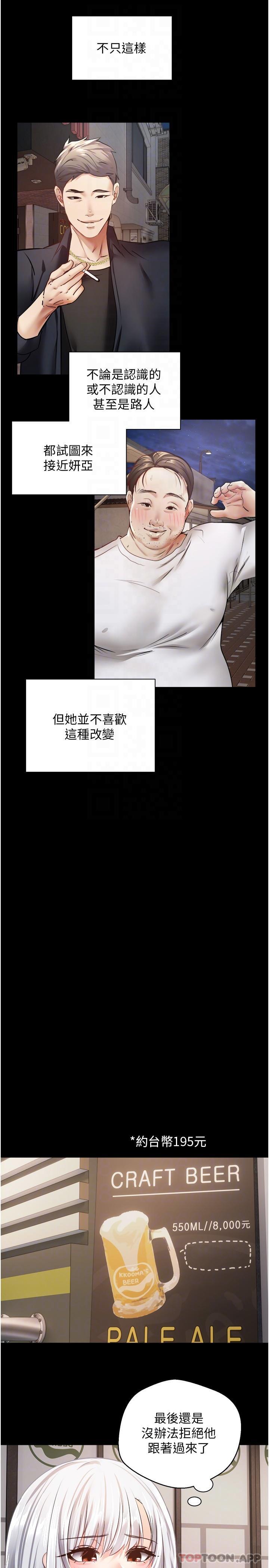 8P - 欲望成真App