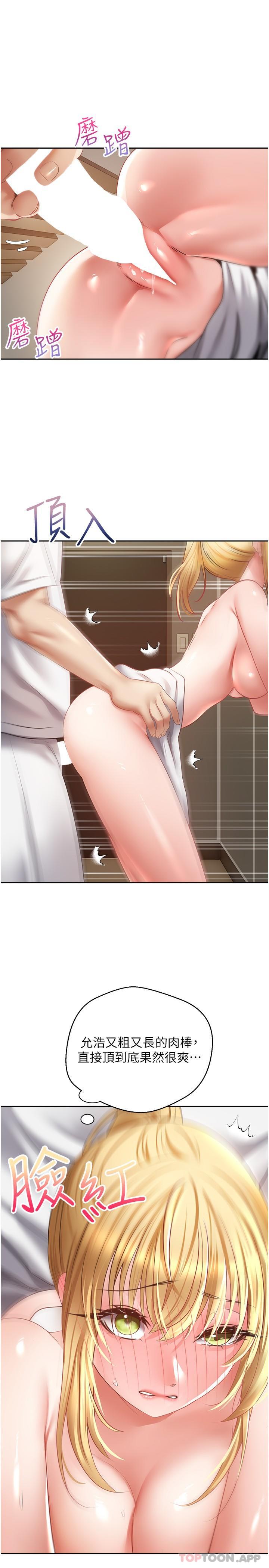 17P - 欲望成真App