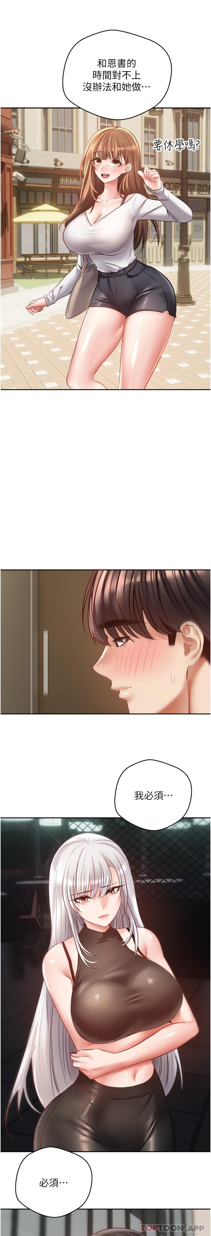 21P - 欲望成真App