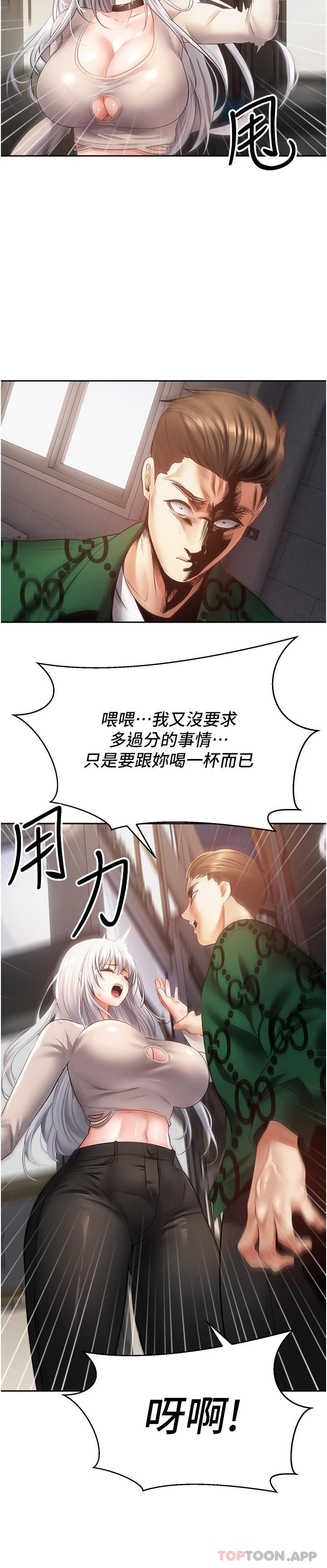 2P - 欲望成真App