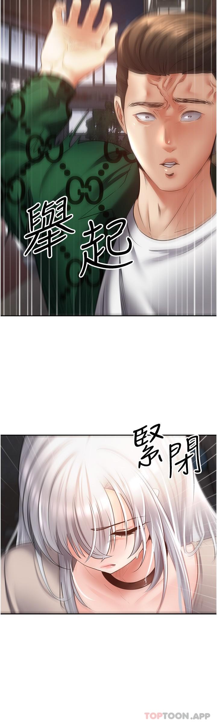 4P - 欲望成真App