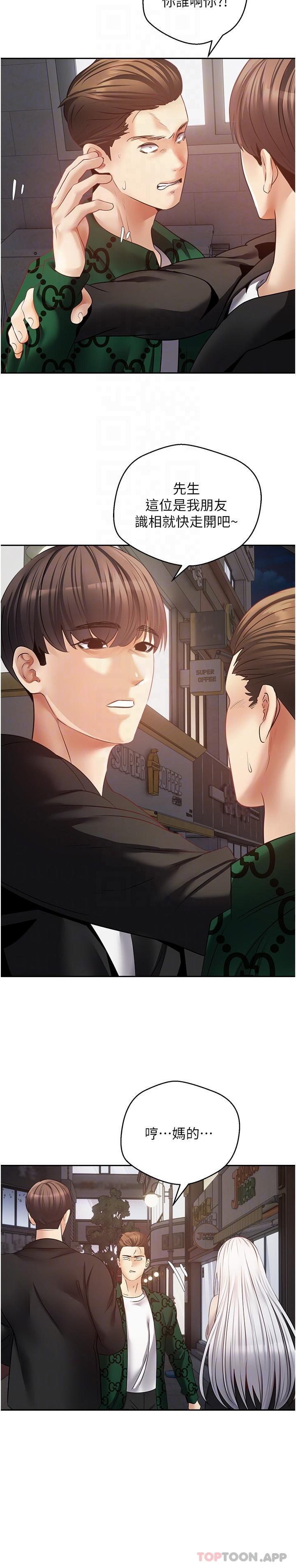 6P - 欲望成真App