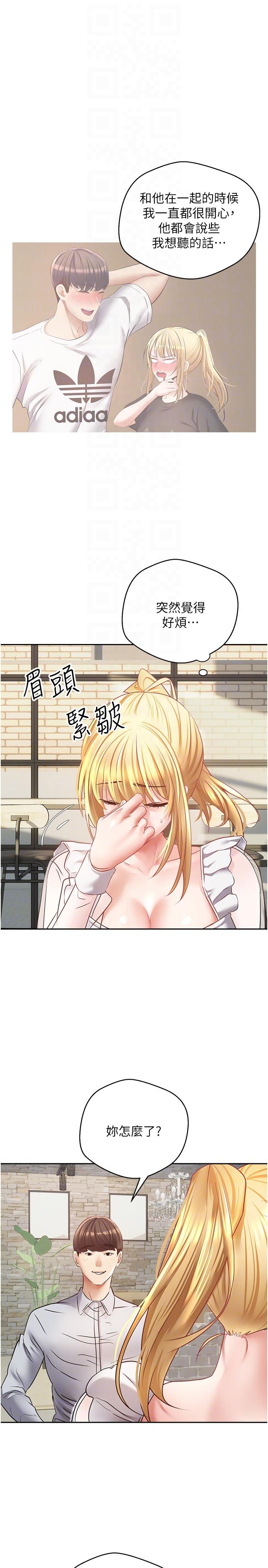 10P - 欲望成真App
