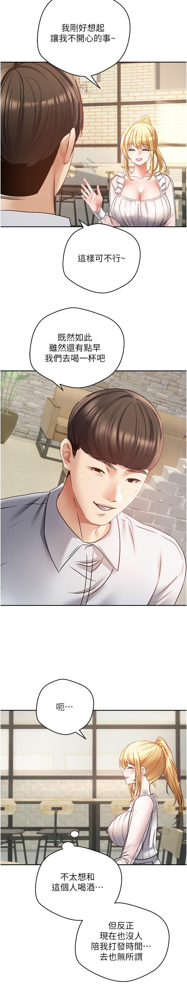 11P - 欲望成真App