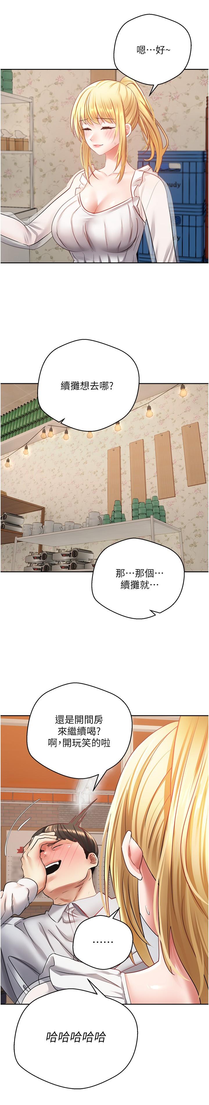 15P - 欲望成真App
