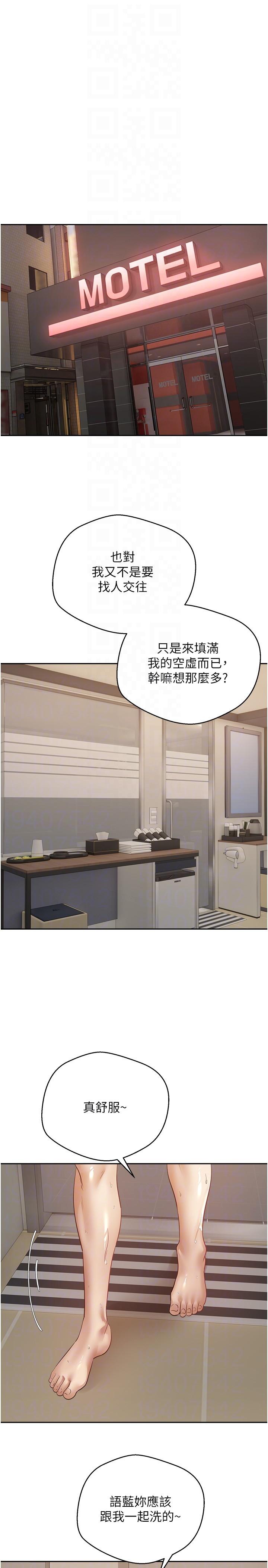18P - 欲望成真App