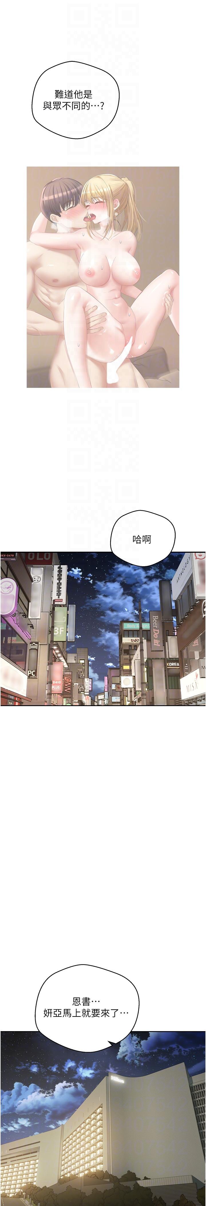 22P - 欲望成真App