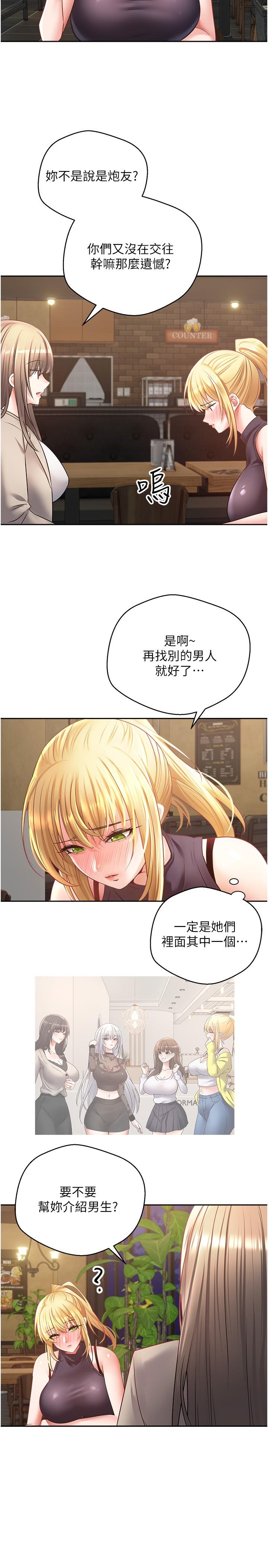 4P - 欲望成真App