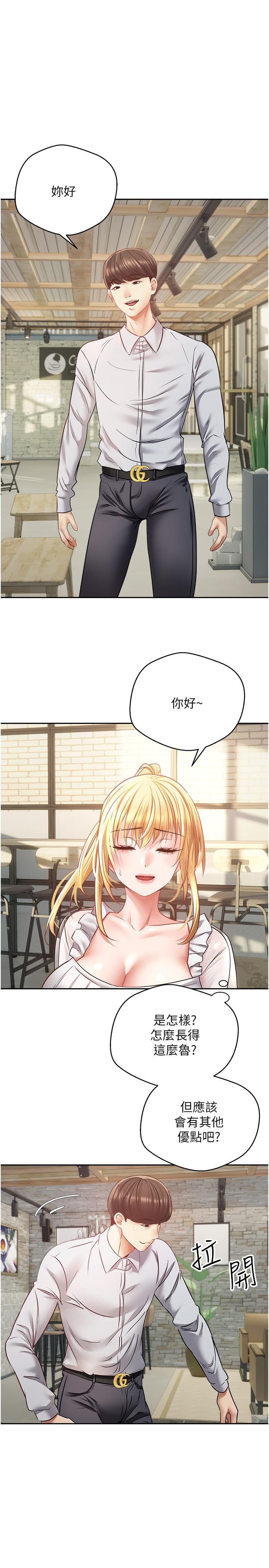 8P - 欲望成真App