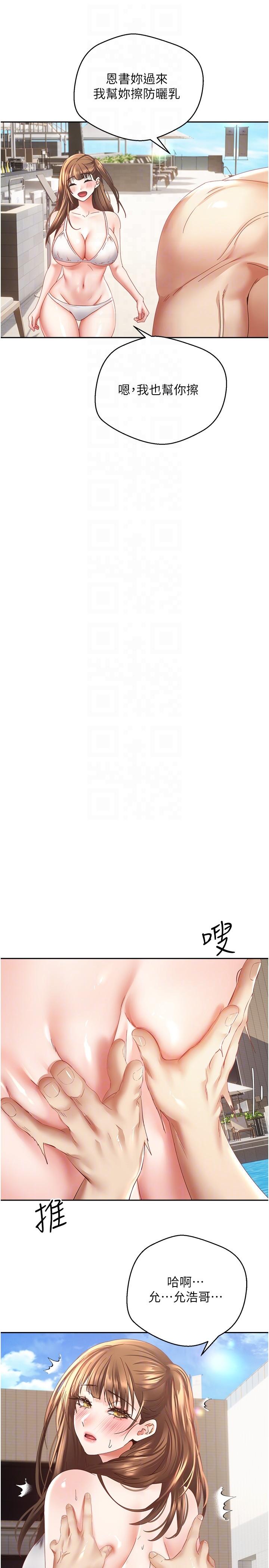 24P - 欲望成真App