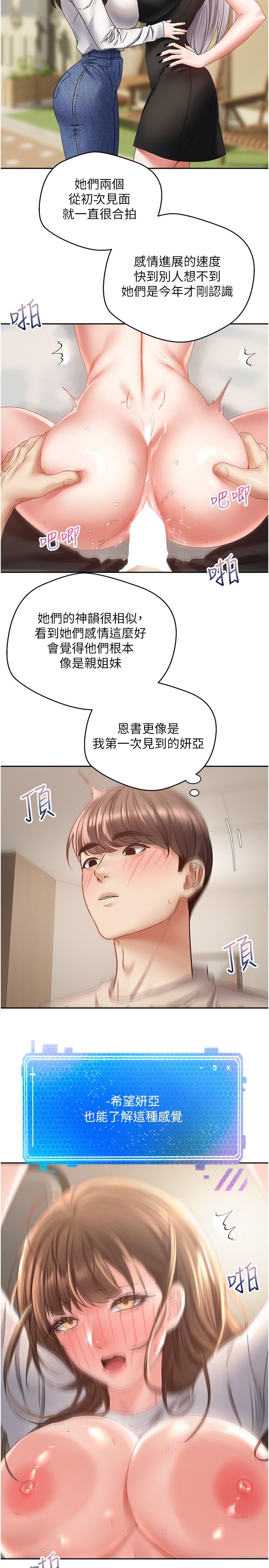 4P - 欲望成真App