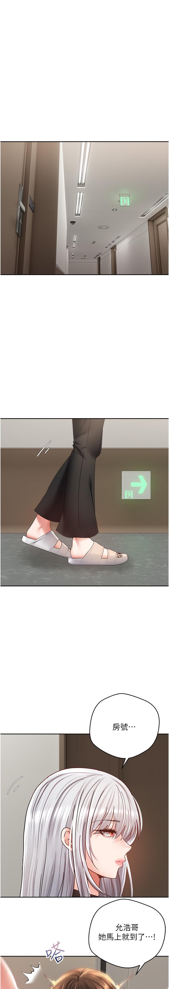 8P - 欲望成真App