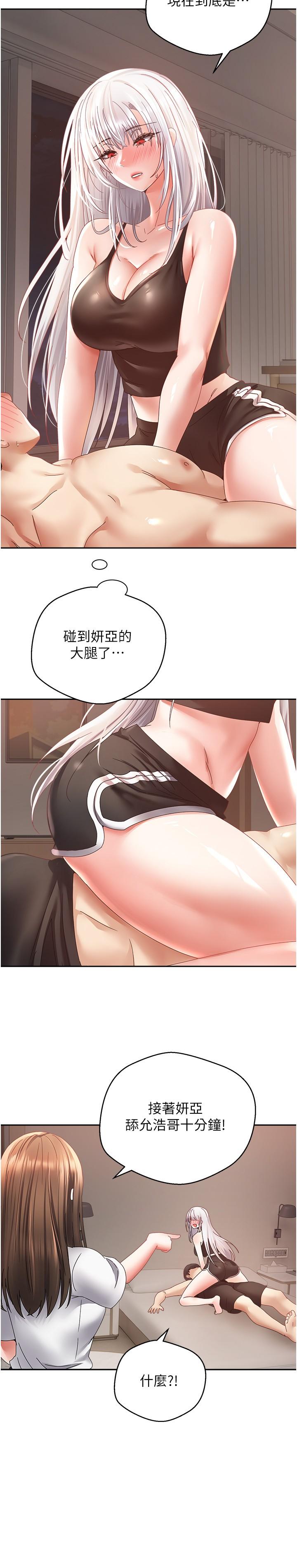 20P - 欲望成真App