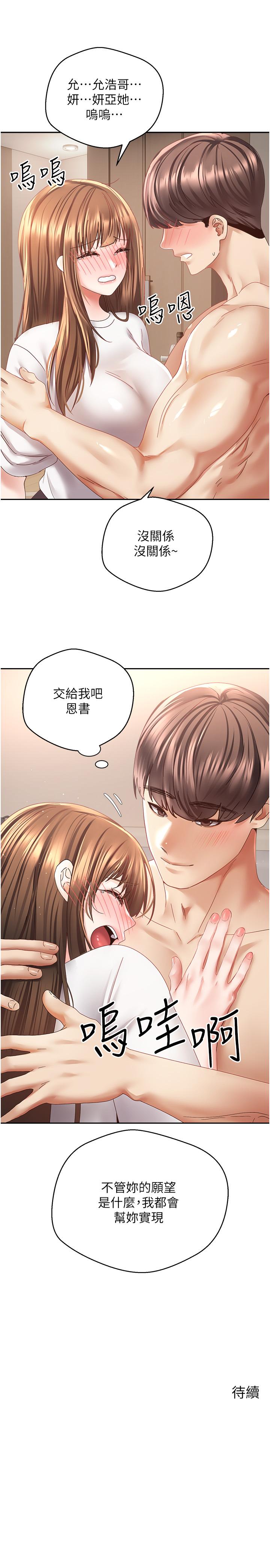 27P - 欲望成真App