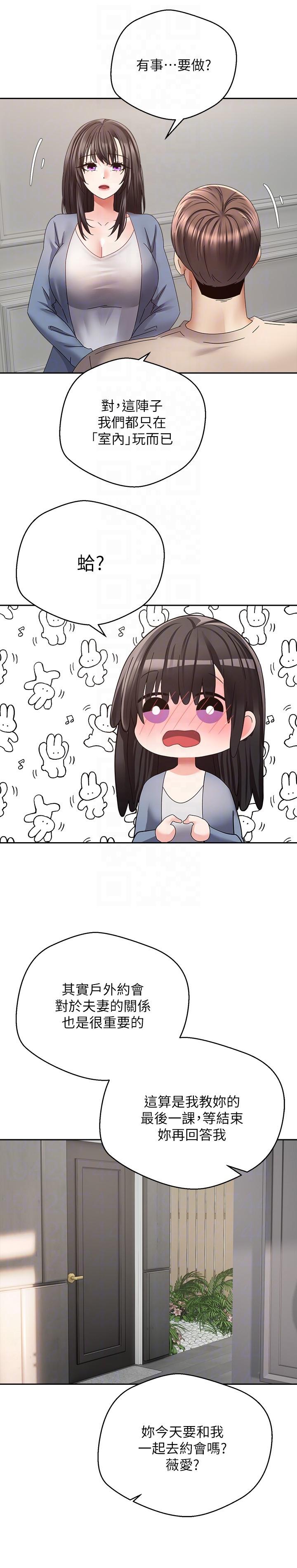 10P - 欲望成真App
