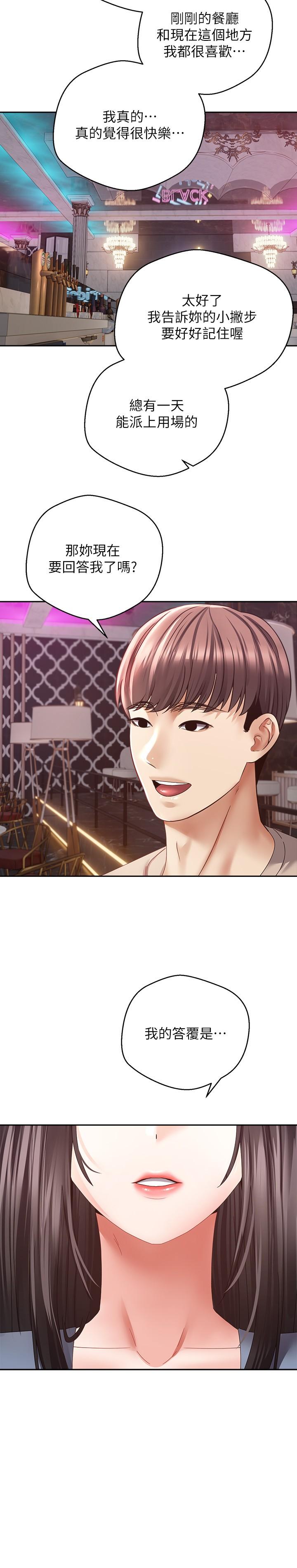 20P - 欲望成真App