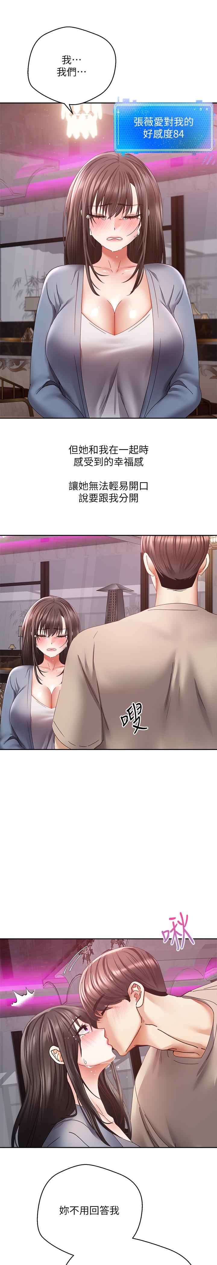 23P - 欲望成真App