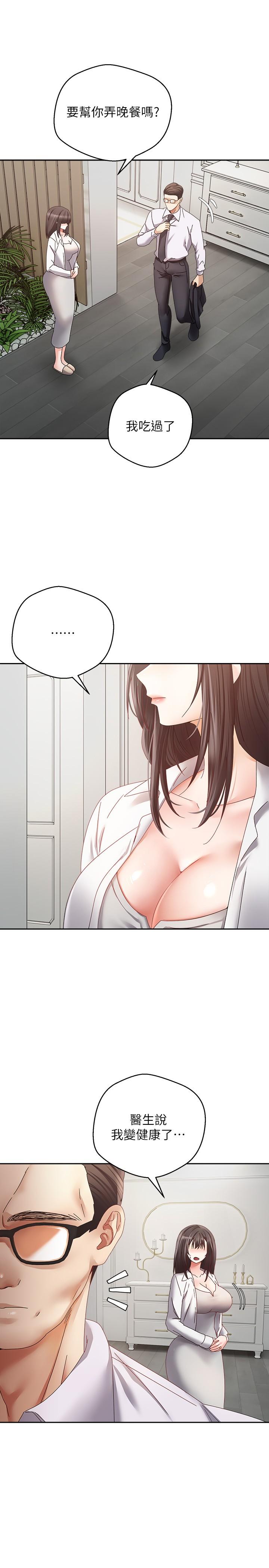 3P - 欲望成真App