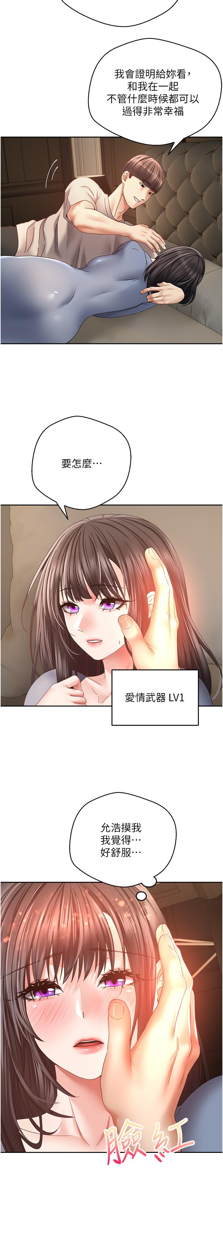 21P - 欲望成真App