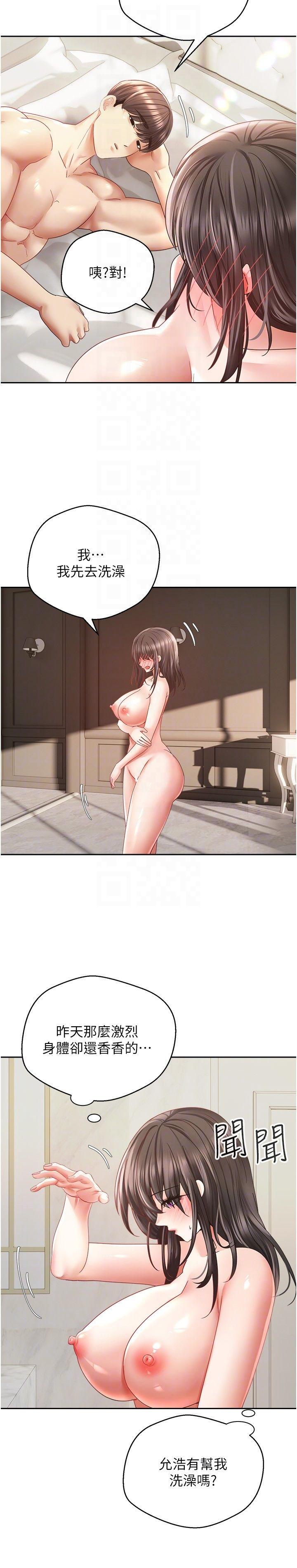 17P - 欲望成真App