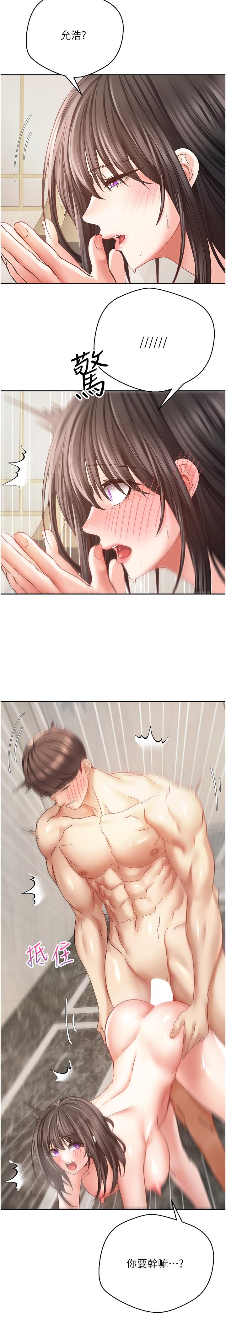 19P - 欲望成真App