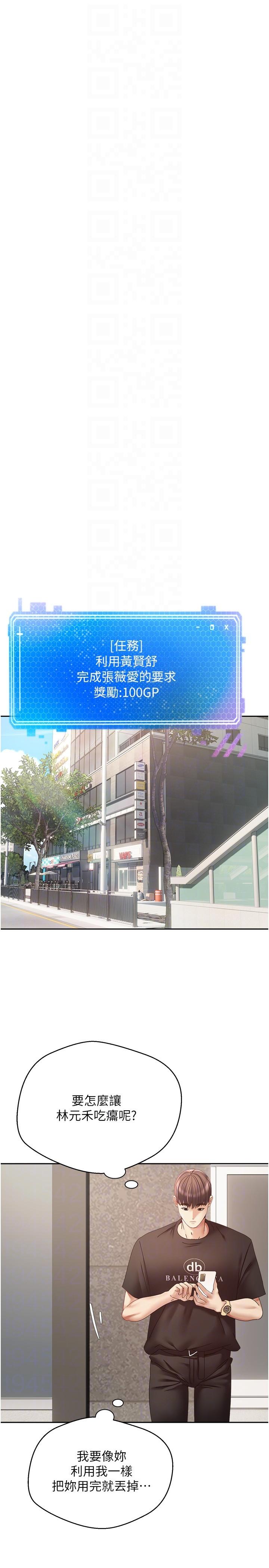 10P - 欲望成真App