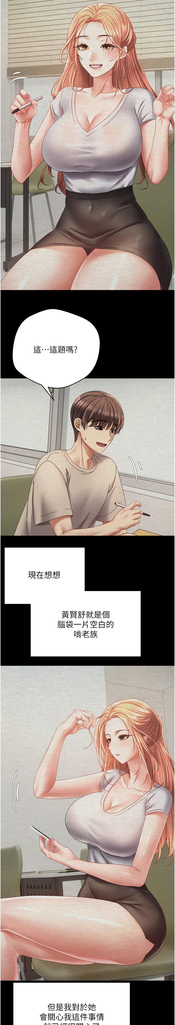13P - 欲望成真App
