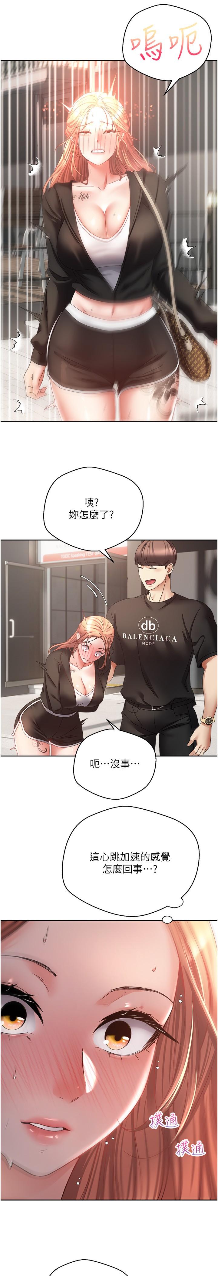 21P - 欲望成真App