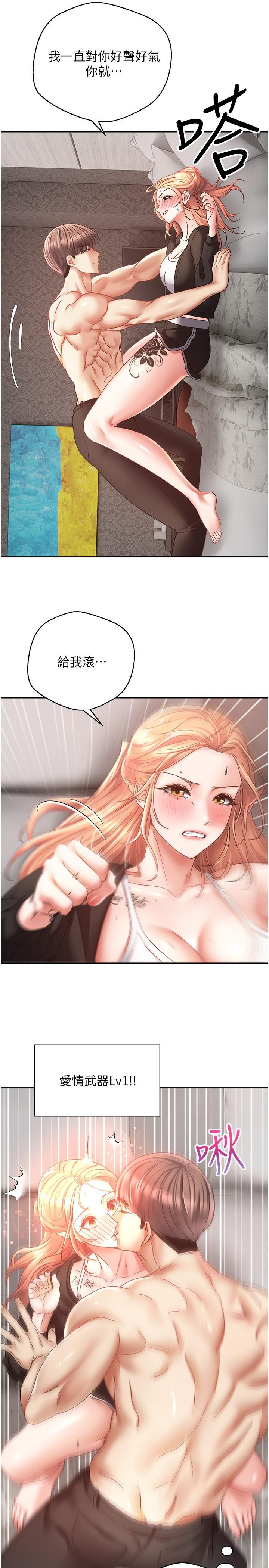 29P - 欲望成真App
