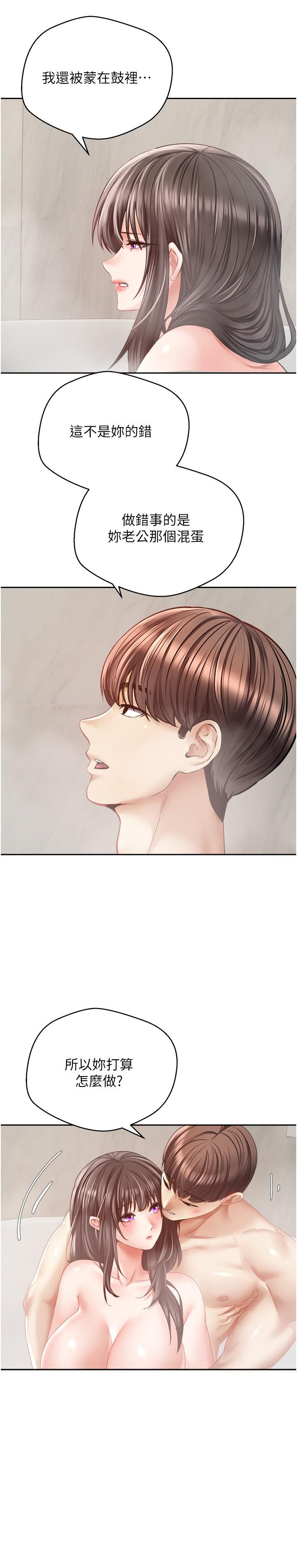 4P - 欲望成真App