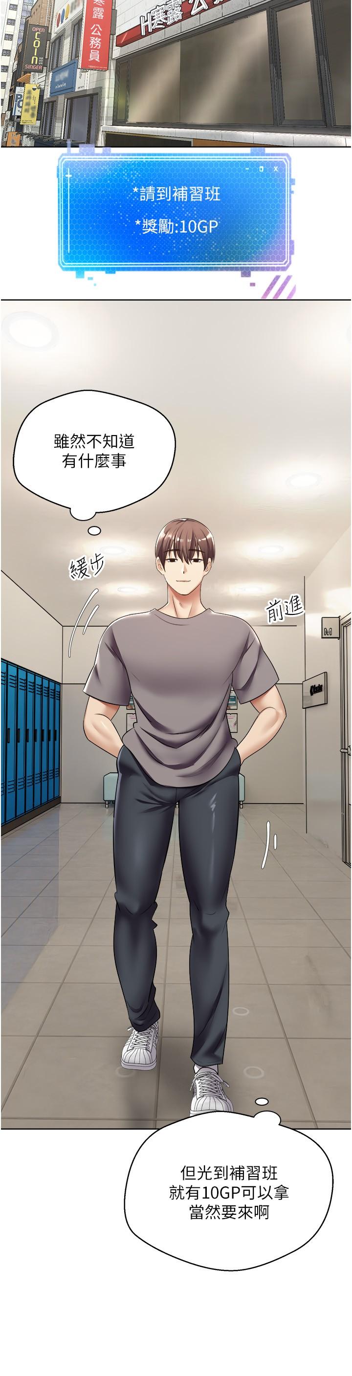 17P - 欲望成真App