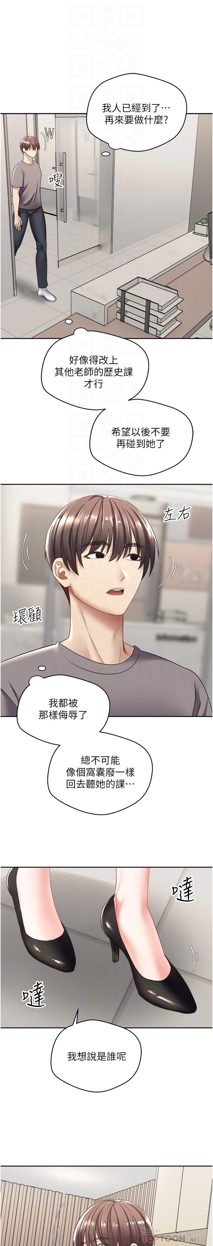 18P - 欲望成真App