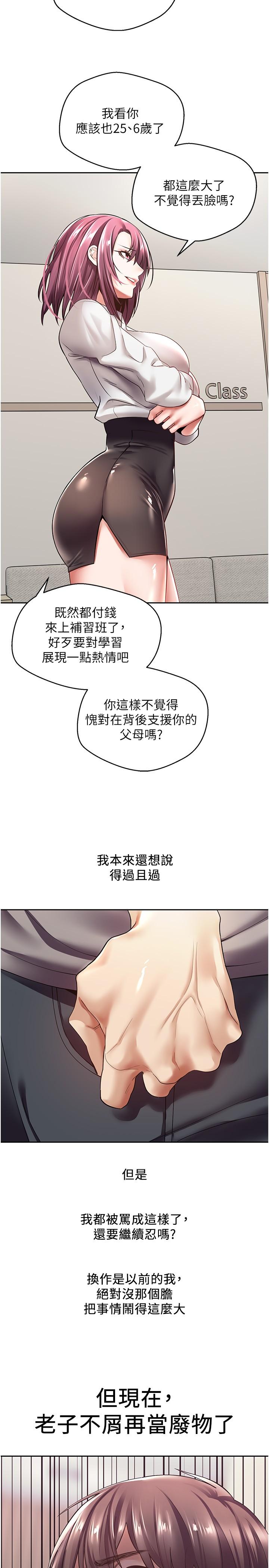 21P - 欲望成真App