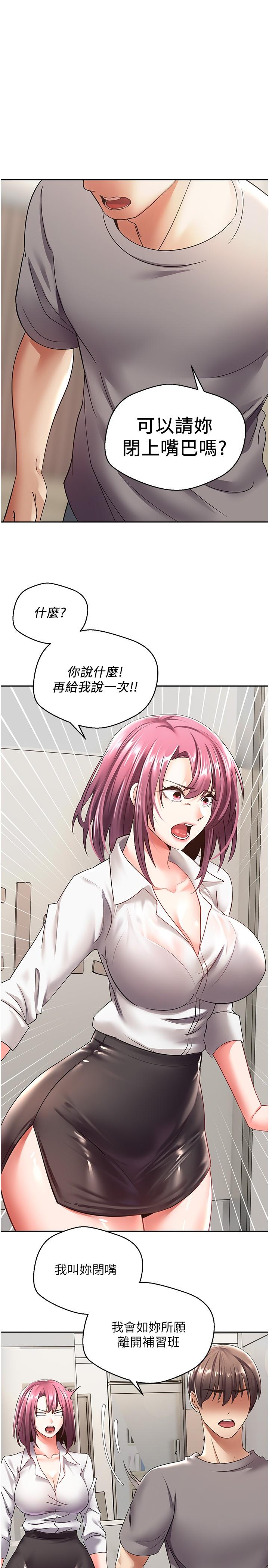 23P - 欲望成真App