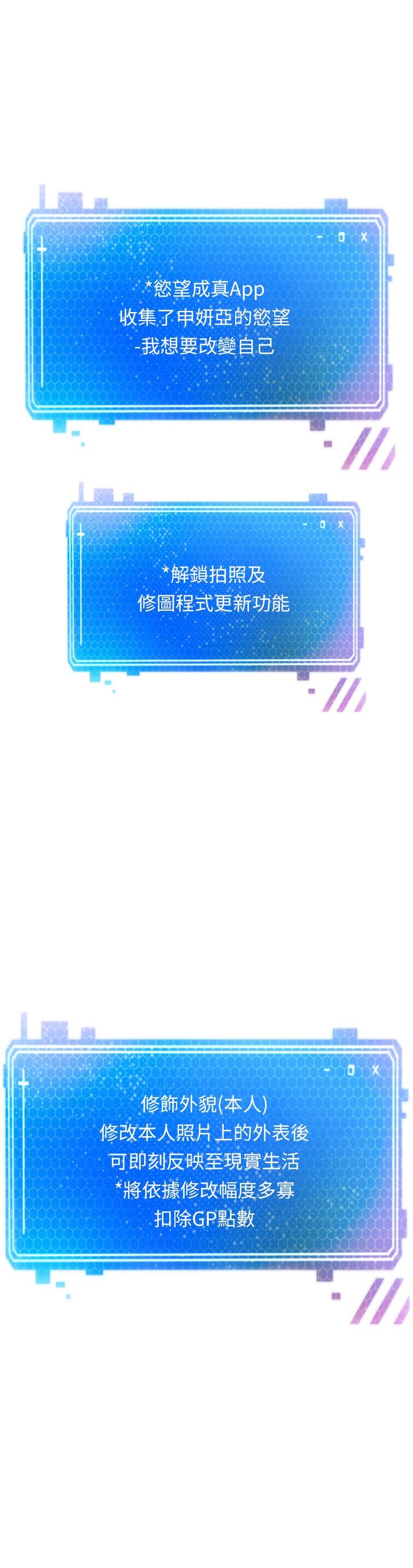 2P - 欲望成真App