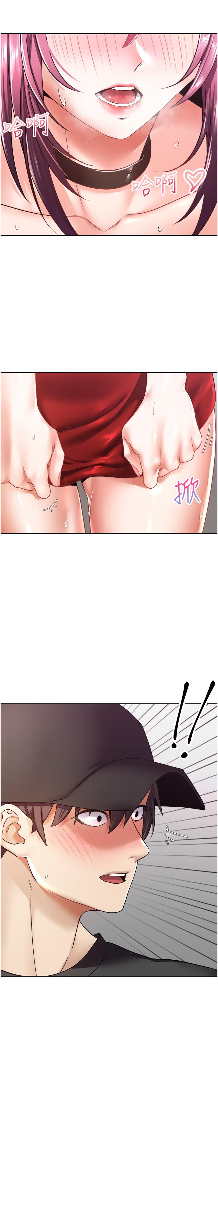 32P - 欲望成真App