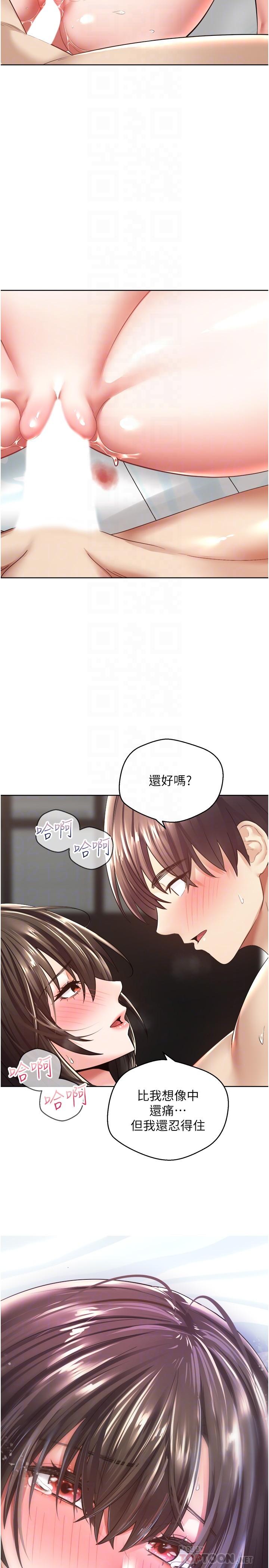4P - 欲望成真App