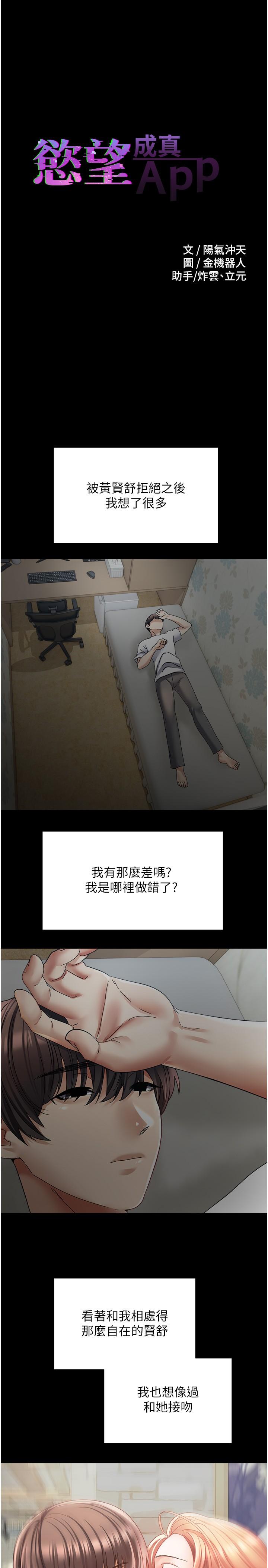 1P - 欲望成真App