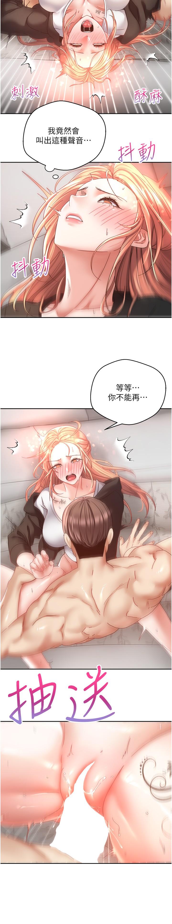 20P - 欲望成真App