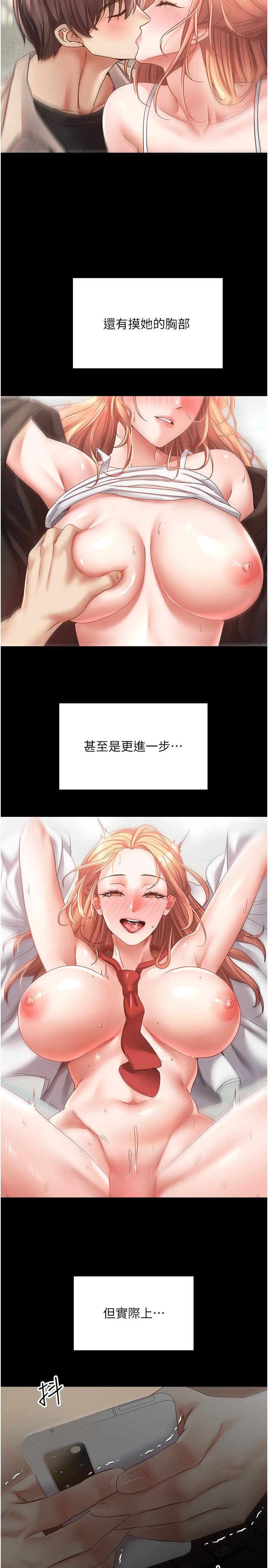 2P - 欲望成真App