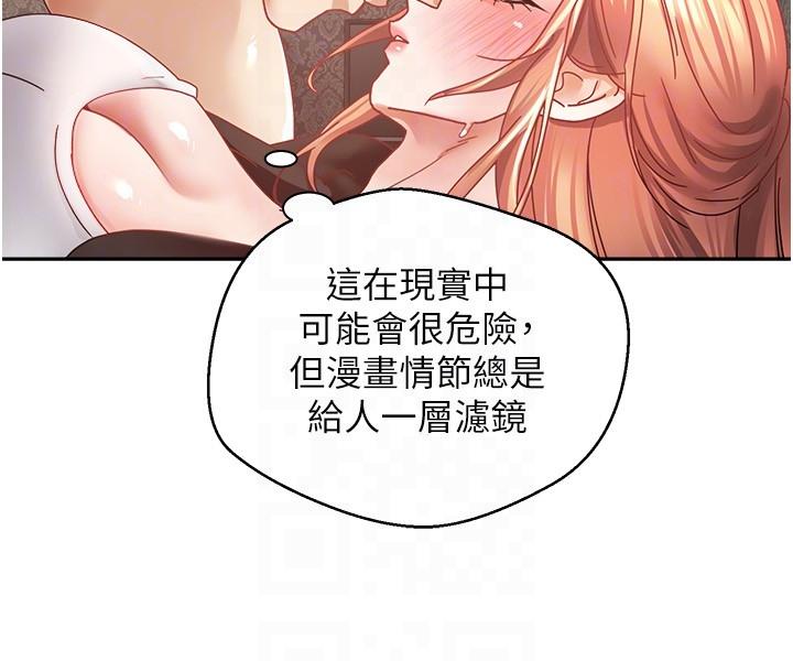 6P - 欲望成真App