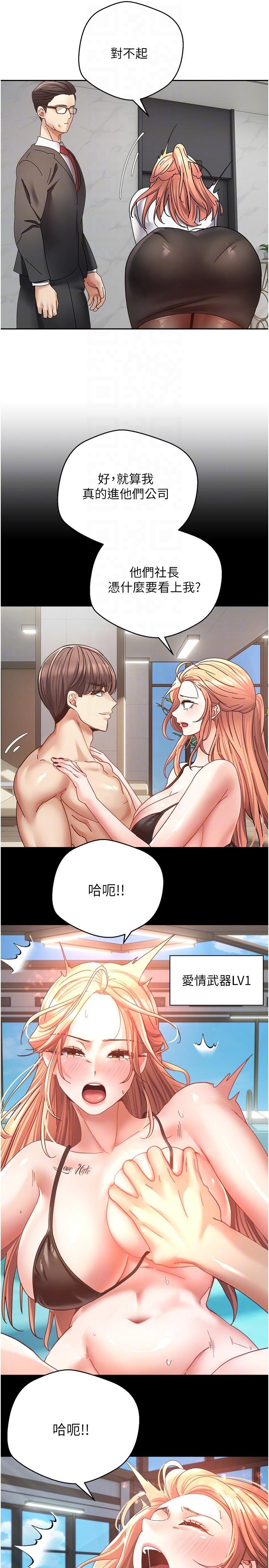 14P - 欲望成真App