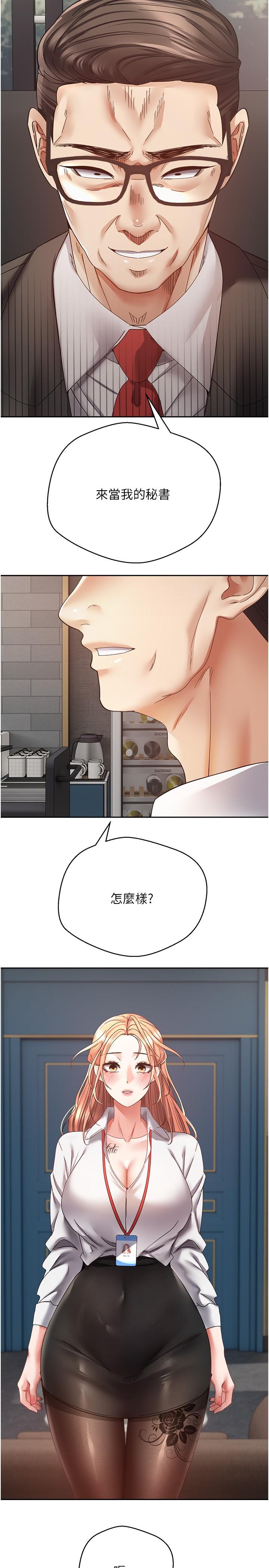 23P - 欲望成真App