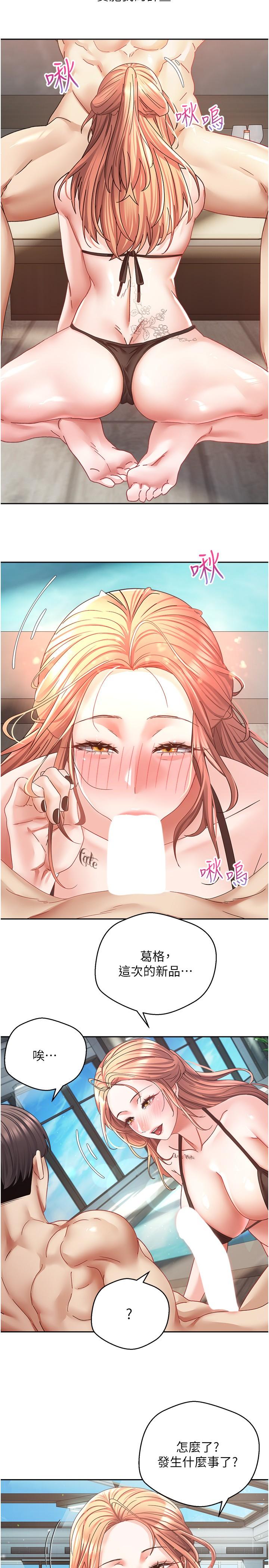 2P - 欲望成真App