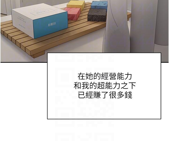 6P - 欲望成真App