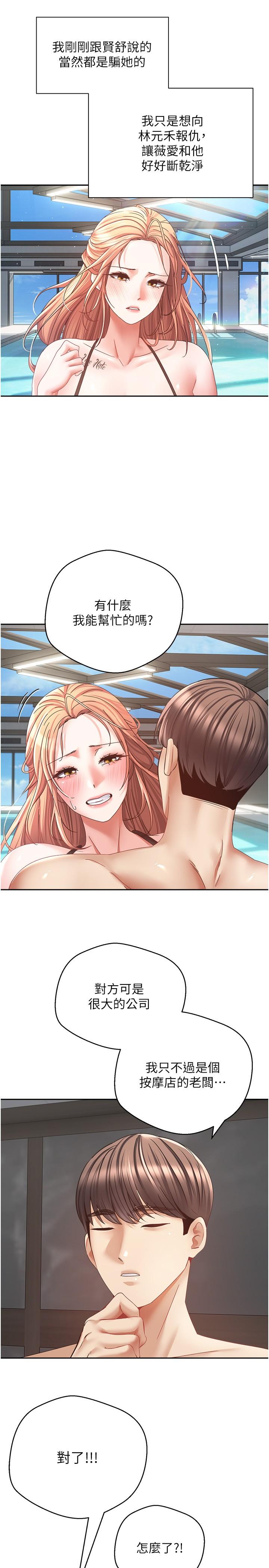 7P - 欲望成真App