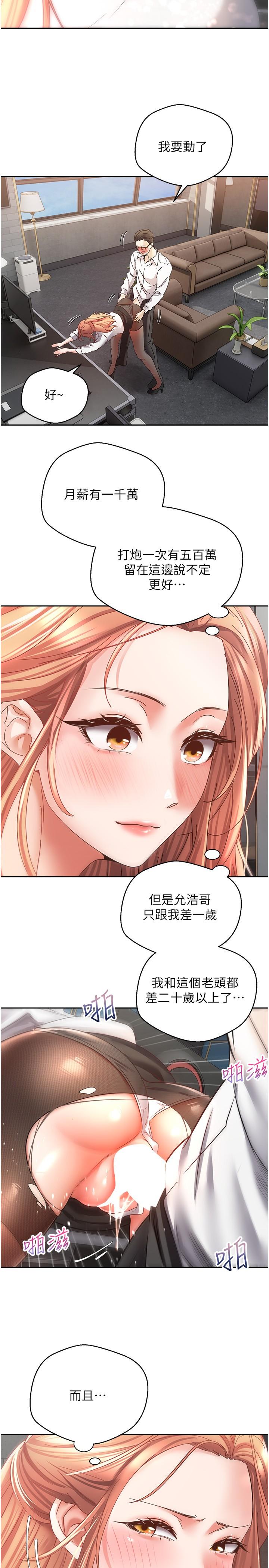 20P - 欲望成真App